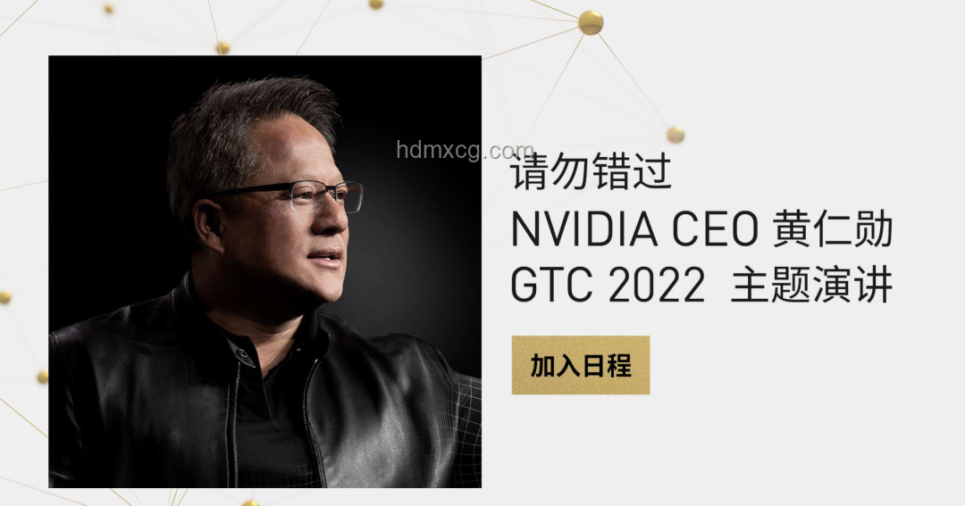 黄仁勋GTC演讲解读：布局量子计算与AI工厂建设指南